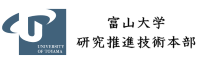 富山大学研究推進技術本部